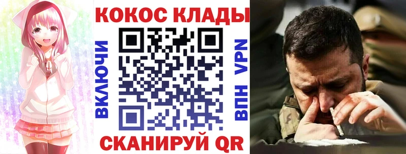 Как найти наркотики Валуйки COCAIN  Alpha PVP  Псилоцибиновые грибы  ГАШ  ГЕРОИН  МЕФ  Марихуана 