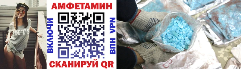 АМФЕТАМИН Розовый  Валуйки 