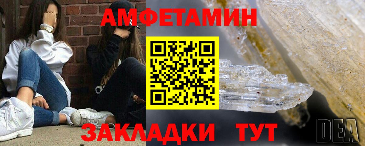 АМФЕТАМИН 98%  Вход с VPN  площадка Telegram  Валуйки  АМФЕТАМИН 