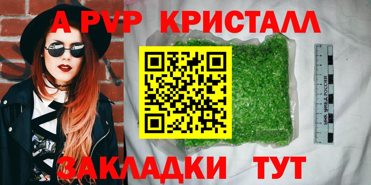 APVP кристаллы  купить закладку  A PVP крисы CK  Валуйки  Вход с VPN  Alpha PVP Соль  APVP 