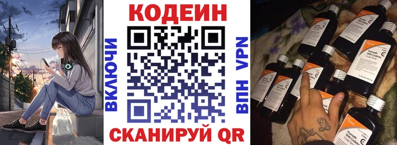 кракен как войти купить Валуйки Кодеиновый сироп Lean Purple Drank