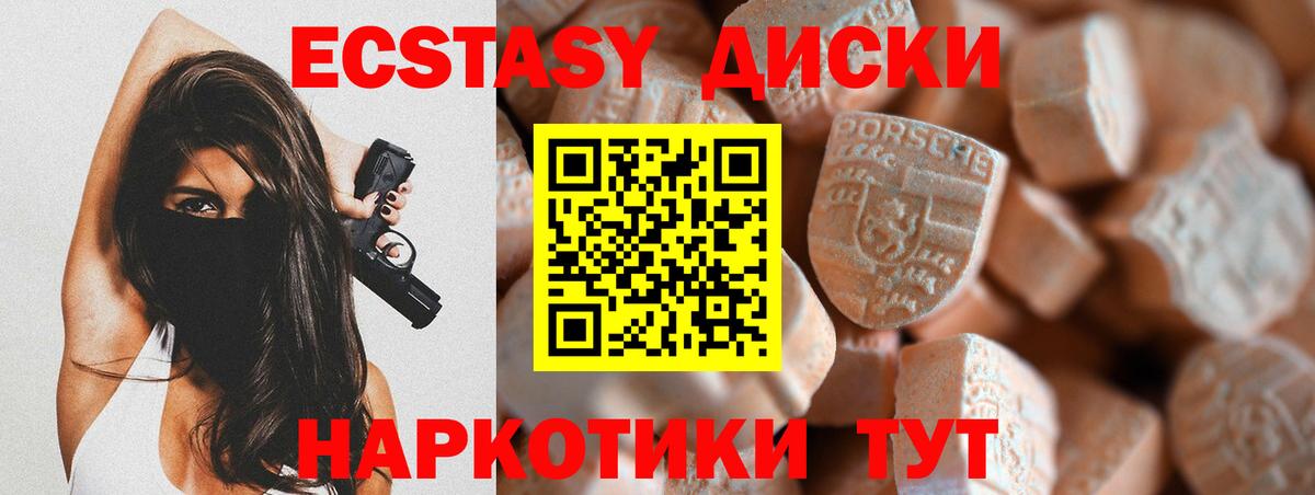 ЭКСТАЗИ 280мг Валуйки