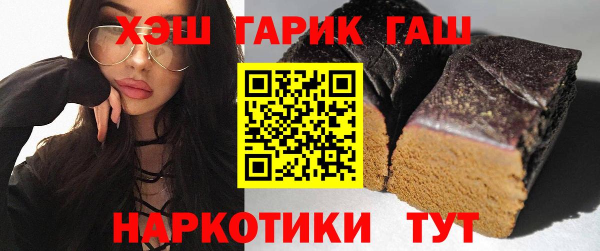 Валуйки  ГАШИШ AMNESIA HAZE  Вход с VPN  ГАШИШ гарик 