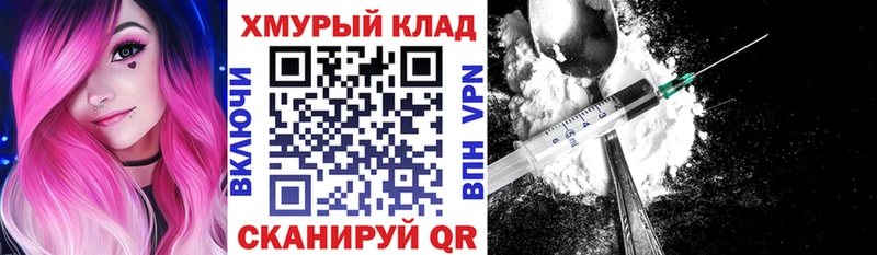 Героин хмурый  Валуйки 