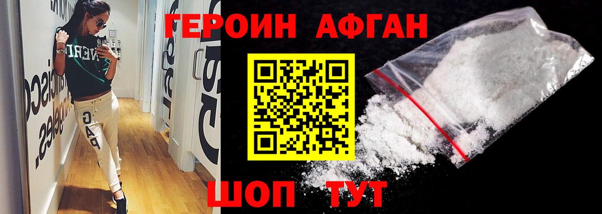 Валуйки  Героин белый  ГЕРОИН  Вход с VPN 
