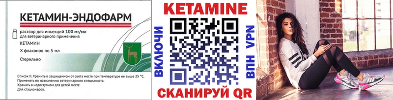 КЕТАМИН ketamine  как найти наркотики  Валуйки 