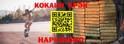 кокаин премиум Канаш