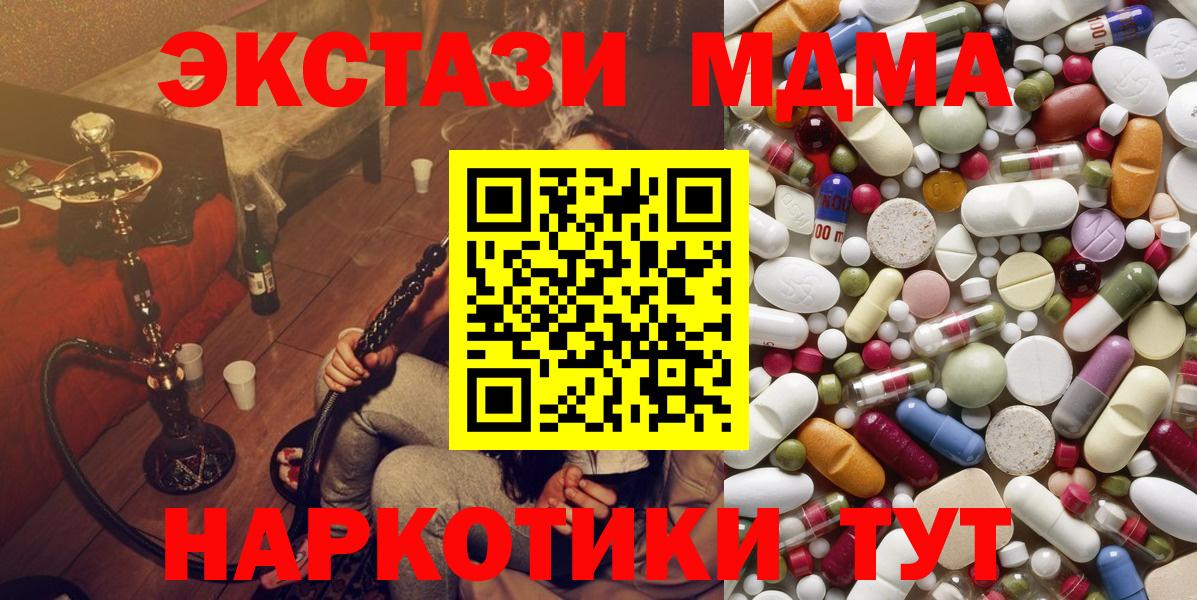 МДМА crystal  Вход с VPN  MDMA  Валуйки 