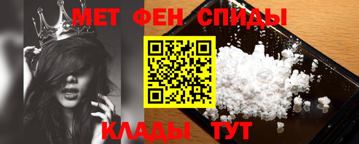 МЕТАМФЕТАМИН витя Валуйки