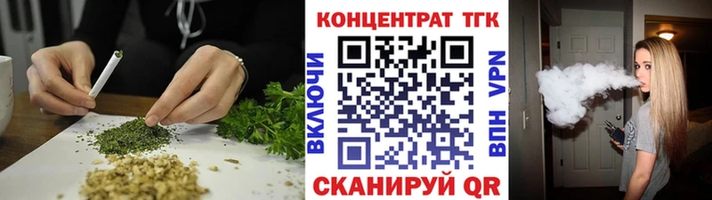 ТГК вейп с тгк где найти Валуйки